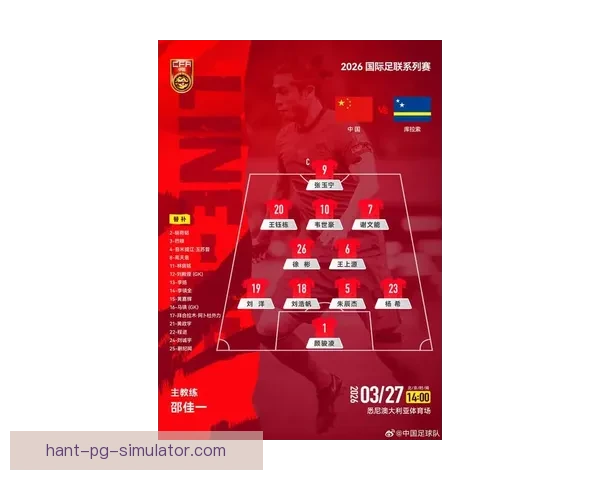 中国足协宣布大幅提高国脚世界杯预选赛出场津贴 促进球队备战