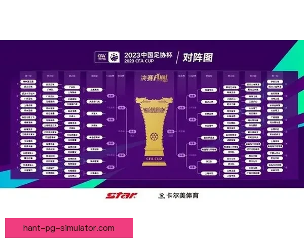 中国足协宣布因假球案件上海申花等四队新赛季扣除10分处罚决定