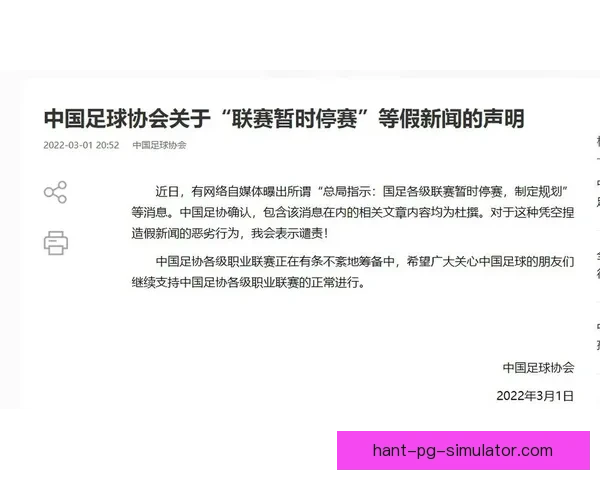 中国足协调整职业联赛中性名政策放宽部分限制 中国足协调整职业联赛中性名政策放宽部分限制