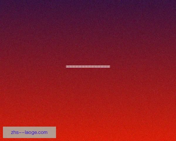 从经典战例看足球比赛防守反击战术的成功密码与制胜逻辑全景